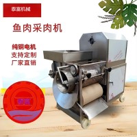 福建魚(yú)肉采肉機(jī)魚(yú)丸魚(yú)糜加工設(shè)備魚(yú)去骨采肉機(jī)