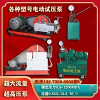 電動(dòng)試壓泵的型號(hào)和功率會(huì)