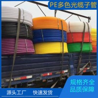 辰昂PE多色電纜子管，20-110mm，用于通信穿線