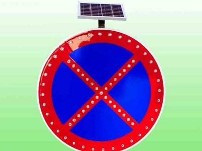 嚴管路段禁止車輛停放標志太陽能標志牌生產(chǎn)廠家