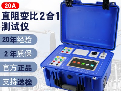 佐航BYQ2321直阻變比二合一測(cè)試儀20A鋰電池供電