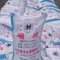 硼砂十水濟南代理現(xiàn)貨