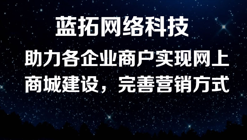 門店級商城系統(圖1)