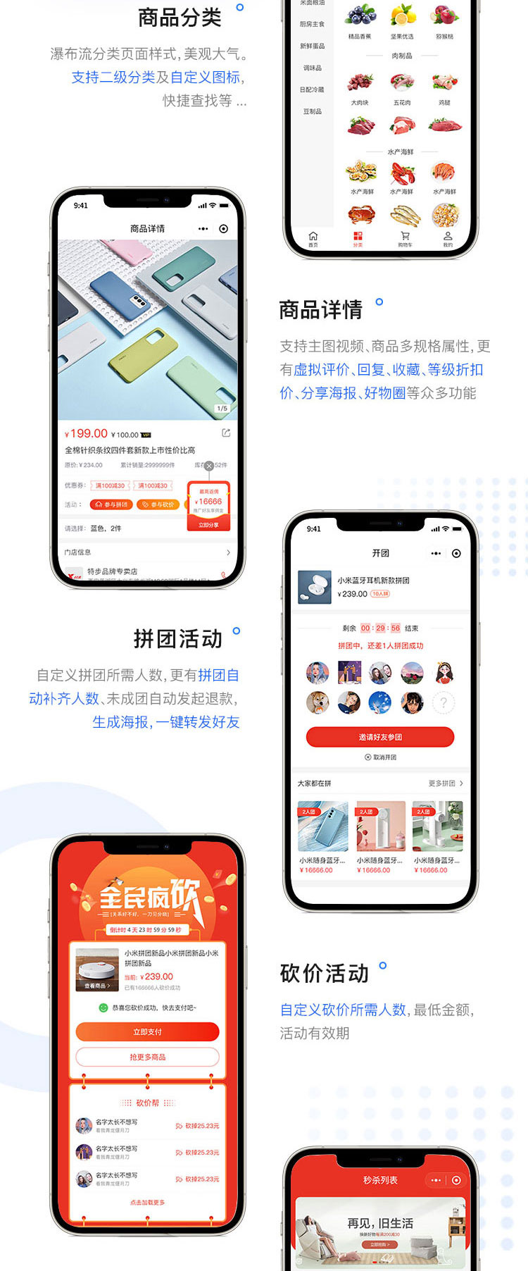 門店級商城系統(圖5)