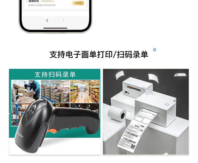 門店級商城系統(圖7)