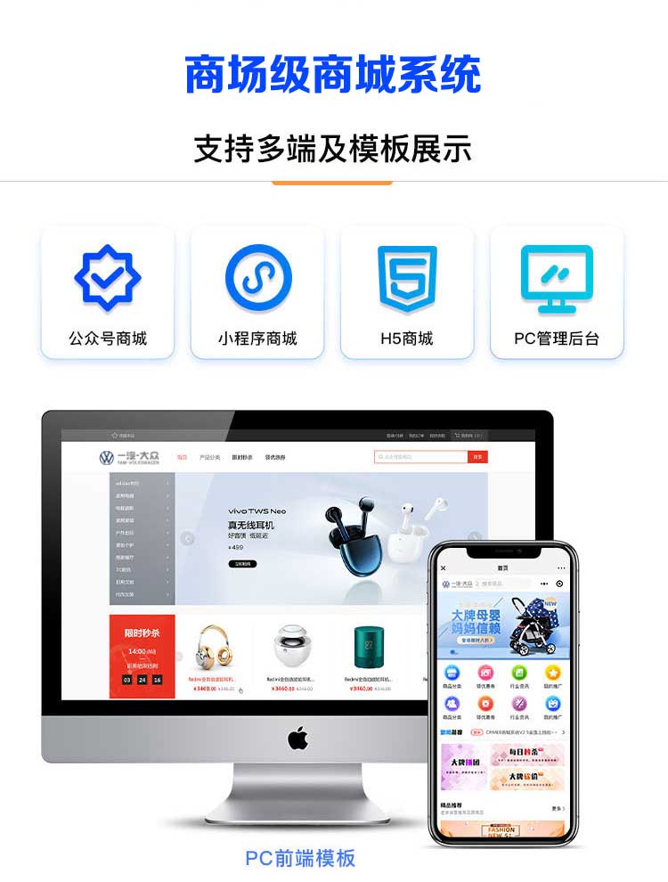 商場級商城系統(圖2)